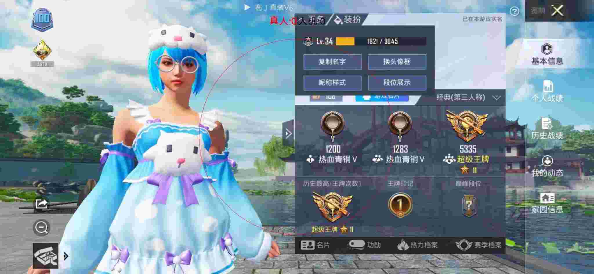 和平精英布丁直装透视 - 和平精英免费跳高外挂辅助预览图